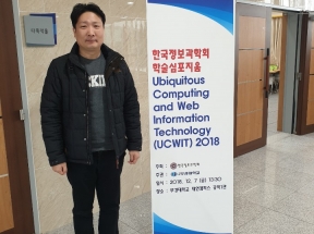 UCWIT2018-학술대회 참가