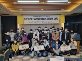 [2021 SW융합클러스터 2.0 사업] SW창의캠프 개최