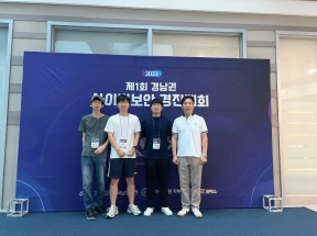 2022 제1회 경남권 사이버 보안 경진대회