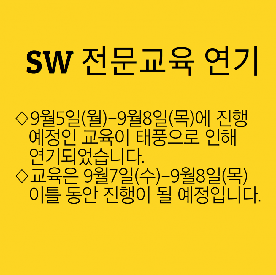 notice_0902.png