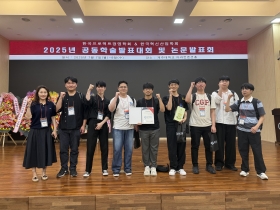 창신대학교 컴퓨터전공 학부생, 2025년 공동학술발표대회에서 우수논문상 …